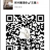 第十七屆鄭州國(guó)際糖酒會(huì)展位訂購(gòu)處