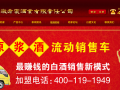  散酒加盟八寶春，6大優(yōu)勢為您保駕護航！