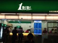 河南加盟一點(diǎn)點(diǎn)奶茶有什么優(yōu)勢？