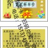 不干膠印刷不干膠獎(jiǎng)卡撕開獎(jiǎng)卡防偽標(biāo)PVC卡