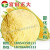 供應(yīng)膨化玉米粉，飼料添加劑，飼料原料，玉米淀粉 畜禽飼料原料