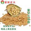 供應(yīng)膨化大豆粉 小黃面 全脂膨化大豆粉，飼料添加劑，飼料原料