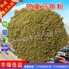 供應(yīng)巴拿馬魚(yú)粉，寵物食品，養(yǎng)殖飼料，飼料