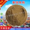 供應(yīng)泰國(guó)魚(yú)粉，寵物食品，養(yǎng)殖飼料，飼料