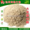 供應(yīng)大米蛋白粉，飼料級大米粉，優(yōu)質(zhì)植物蛋白飼料，飼料原料