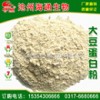 供應(yīng)大豆蛋白粉，優(yōu)質(zhì)植物蛋白飼料，飼料原料，飼料添加劑