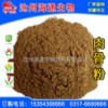 供應(yīng)飼料級肉骨粉，國產(chǎn)肉骨粉，畜禽寵物飼料，飼料原料