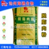 供應(yīng)雞肉粉，寵物雞肉粉，脫脂雞肉粉，肉骨粉飼料，飼料原料