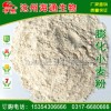 供應(yīng)飼料級膨化小麥粉，養(yǎng)殖飼料，飼料原料，寵物糧，飼料添加劑