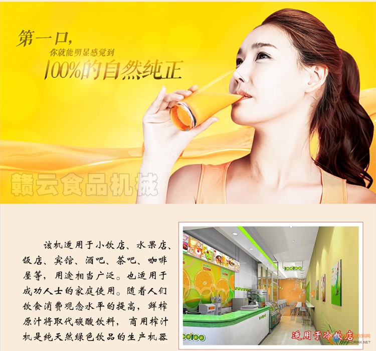 果蔬3000型不銹鋼商用榨汁機