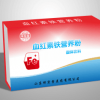 提供加工血紅素鐵 OEM貼牌定制代加工外貿(mào)營(yíng)銷源頭廠家