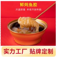 即食花膠正品批發(fā) 紅棗藜麥花膠營(yíng)養(yǎng)早餐五谷花膠魚(yú)膠輕食代餐