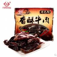 牛肉四川特產(chǎn)手撕牛肉醬牛肉廠(chǎng)家直銷(xiāo)2袋包郵