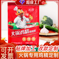 火鍋雞精商標貼牌定制代工麻辣燙串串香關(guān)東煮專用調(diào)味料來樣定做