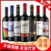 澳洲法國(guó)進(jìn)口紅酒代發(fā)批發(fā)廠家