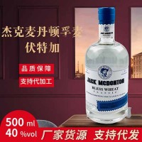 Vodka 廠家貨源直播代發(fā)國產進口伏特加