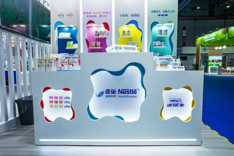 雀巢健康科學第五屆中國國際進口博覽會展區(qū)