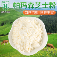 東澤食品濃郁帕瑪森風味芝士粉甜品原料