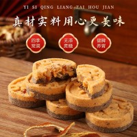 冠食果 九制陳皮糕 傳統(tǒng)糕點(diǎn)無(wú)蔗糖代餐軟糯香甜