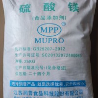 食品級硫酸鎂生產(chǎn)廠家，江蘇優(yōu)質(zhì)供應(yīng)商
