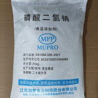 食品級磷酸二氫鈉生產(chǎn)廠家，江蘇優(yōu)質(zhì)供應(yīng)商