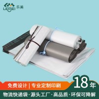 快遞袋子生產(chǎn)批發(fā)環(huán)?？山到獯笮√柎虬∷㈦娚涛锪魉芰习b袋