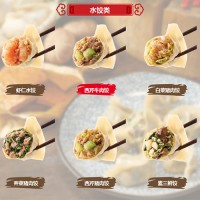大娘水餃類