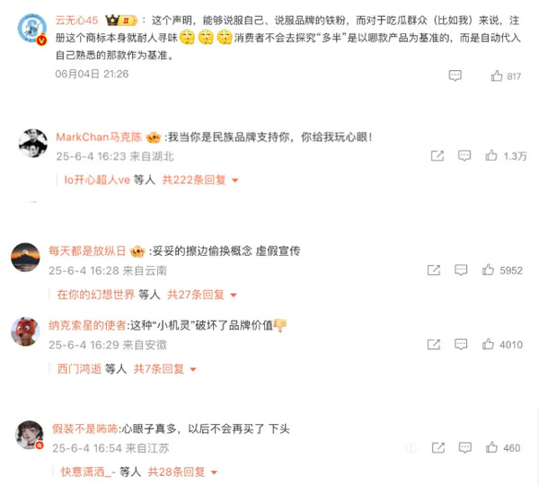 網友對白象評論