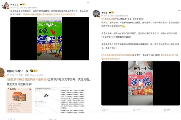 白象評論